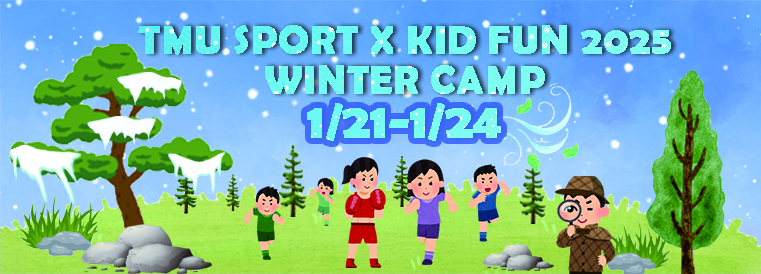 TMU SPORT x KID FUN 2025 Winter Camp (1/21-1/24)