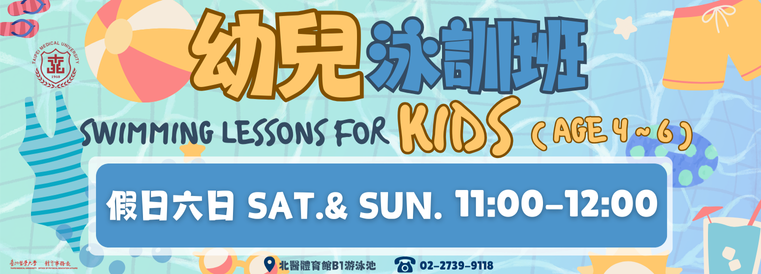五月份【幼兒假日六日班】A2
