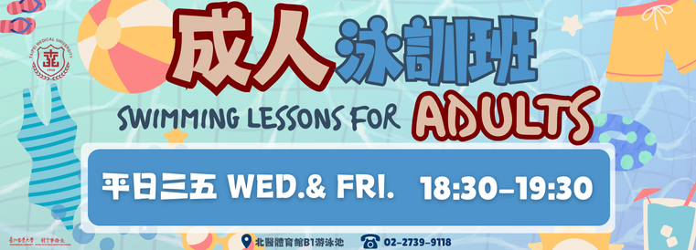 五月份【成人平日三五班】C3