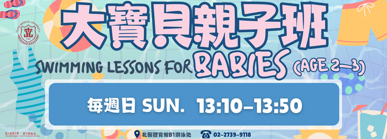 十一、十二月份【大寶貝親子週日班】