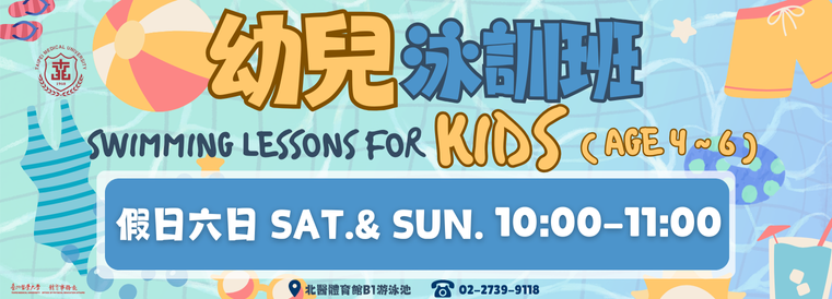 一月份【幼兒假日六日班】A1