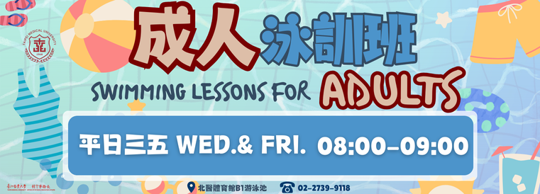 十月份【成人平日三五班】C3