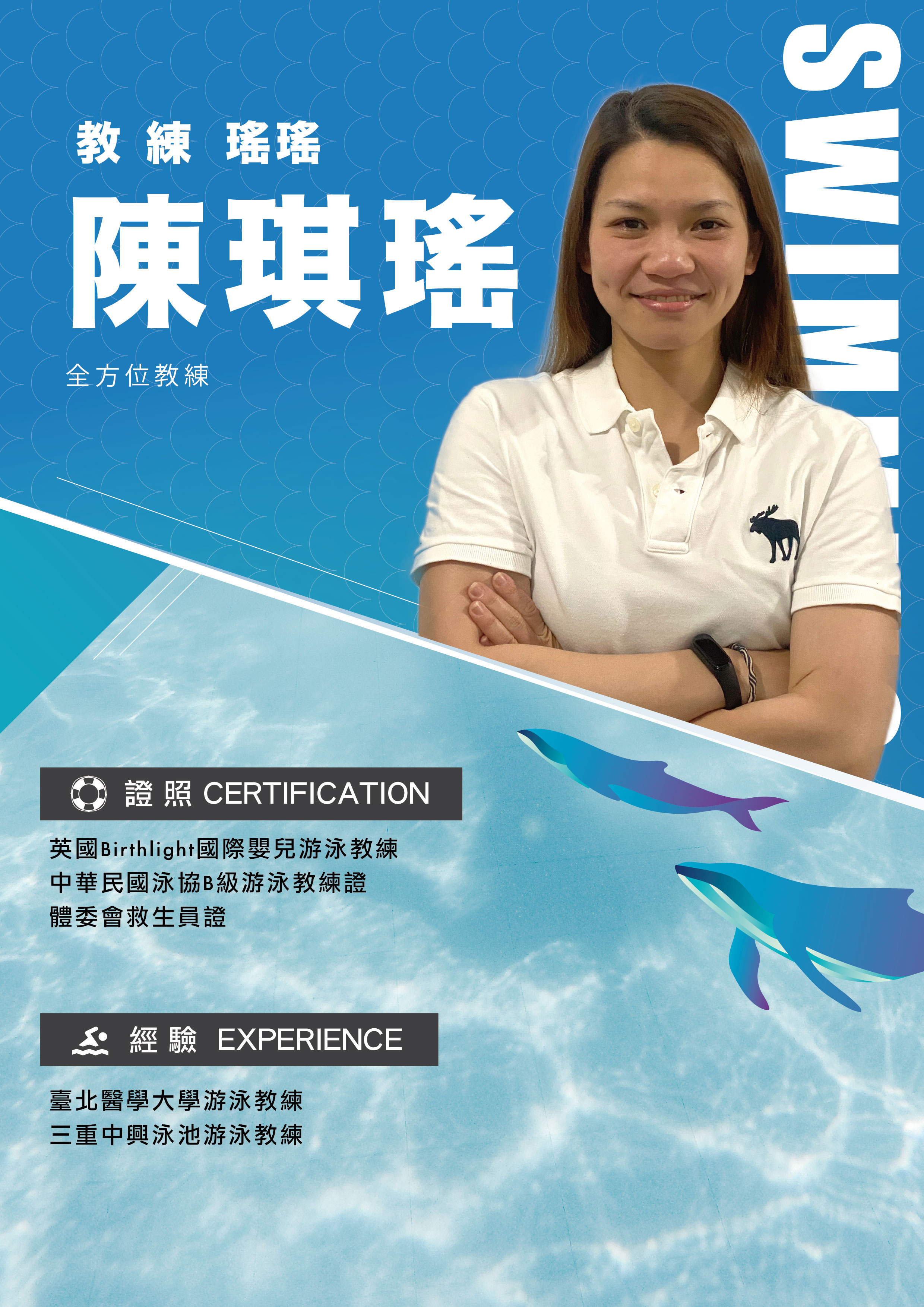 老師姓名